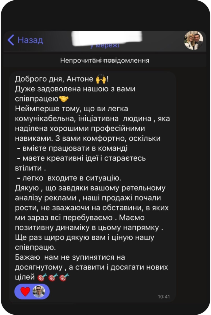 2 Відгук таргетована реклама таргетолог ліжка магазин Україна