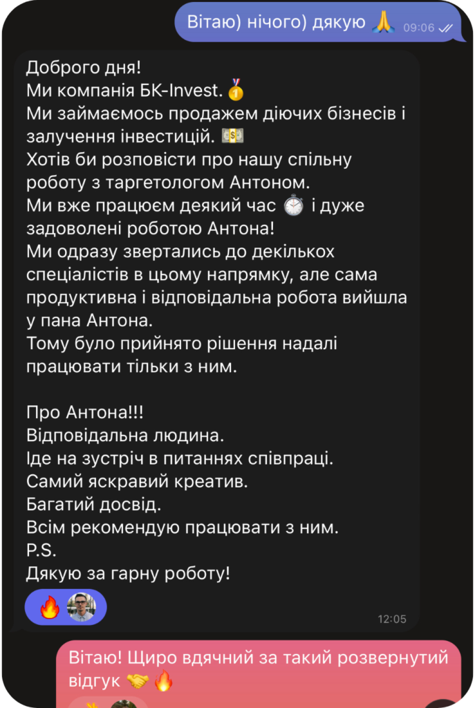 4 Відгук таргетована реклама таргетолог послуги інвестиції інвестори онлайн школа Україна