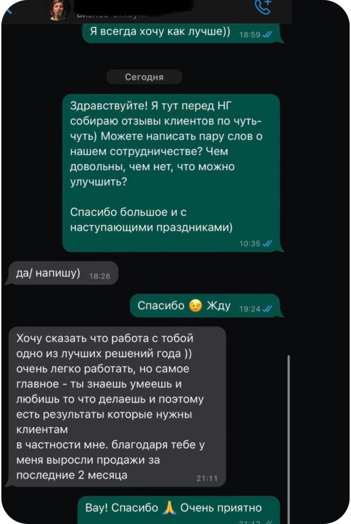 5 Відгук таргетована реклама таргетолог курси йога медитації сексолог онлайн школа Україна