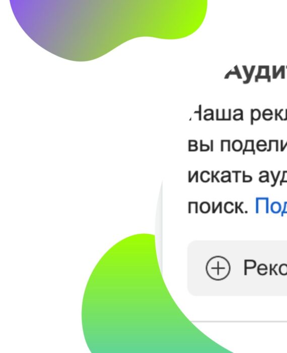 Advantage аудиторії. Таргетолог вже не потрібен