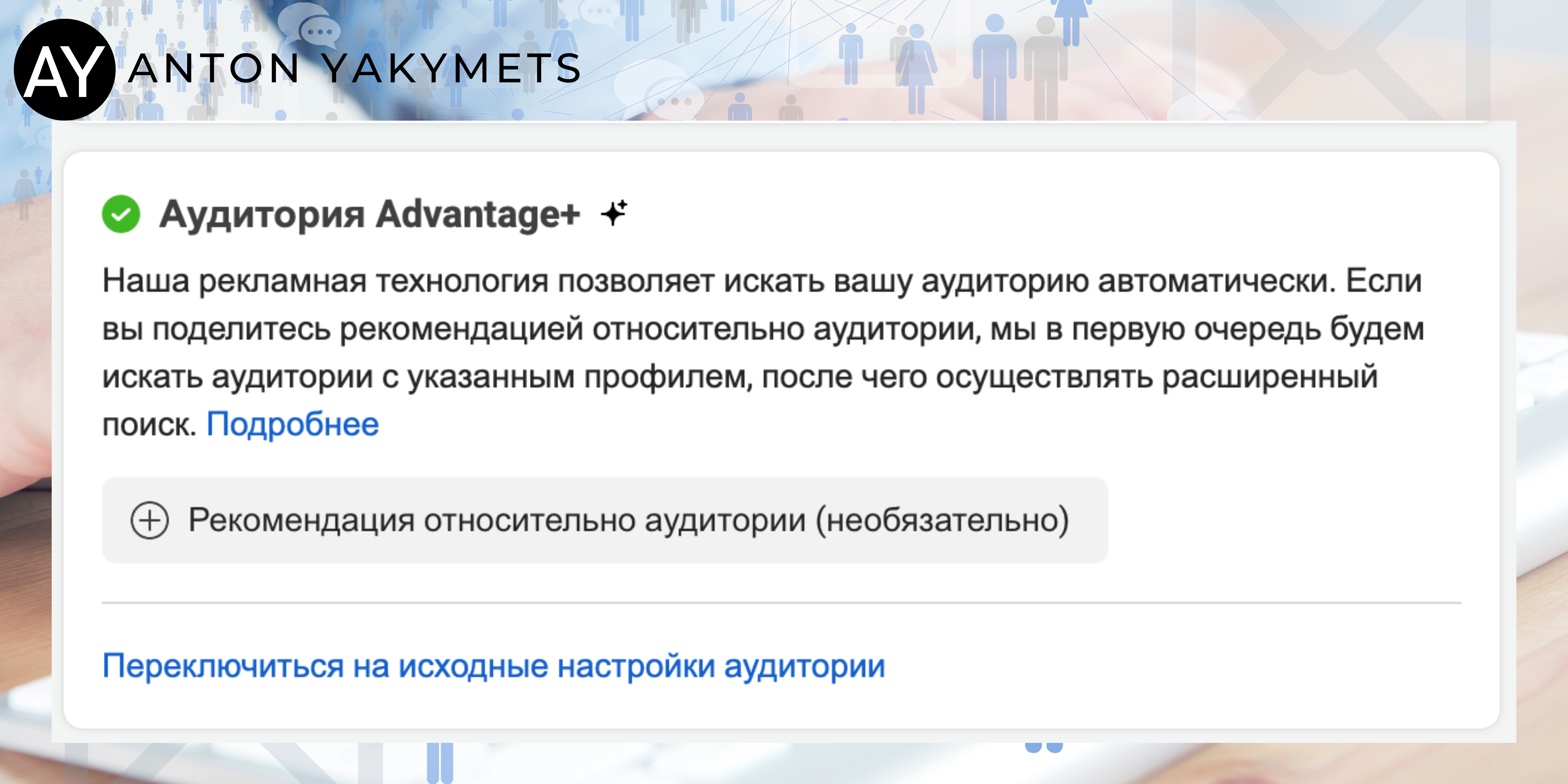 Advantage аудиторії
