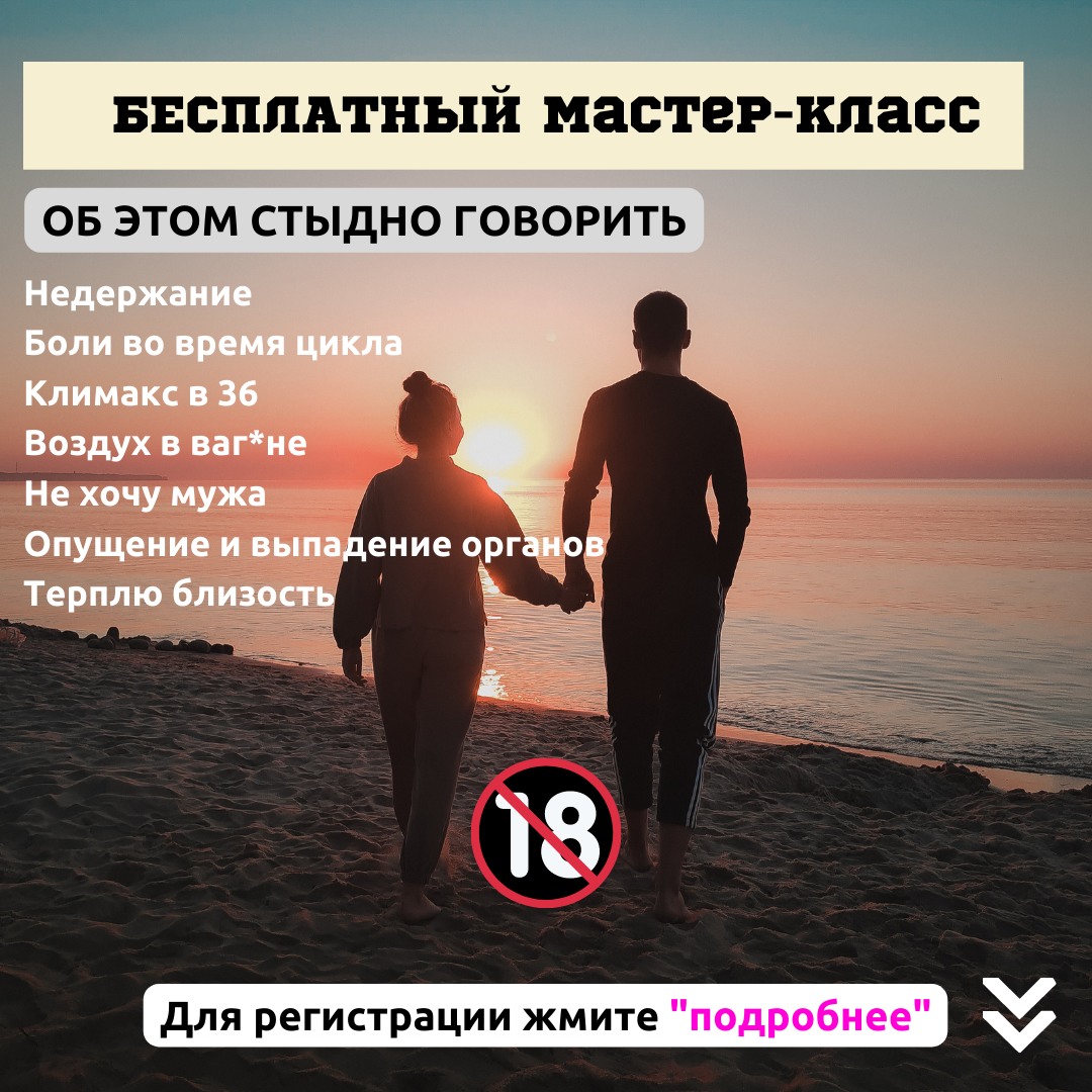 Йога інтимна кейс таргет таргетолог україна реклама курси