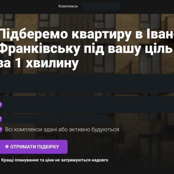 Перший екран сайту-квізу. Ідентифікаційні дані приховано.